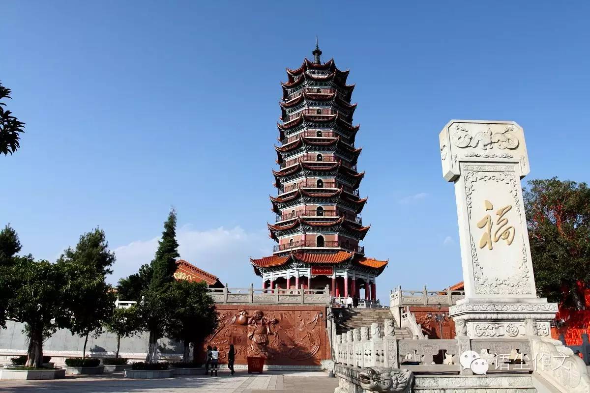 旅游 正文 美丽的福塔 楚雄语尘作文培训学校 鹿城小学三(11)班 杨坤