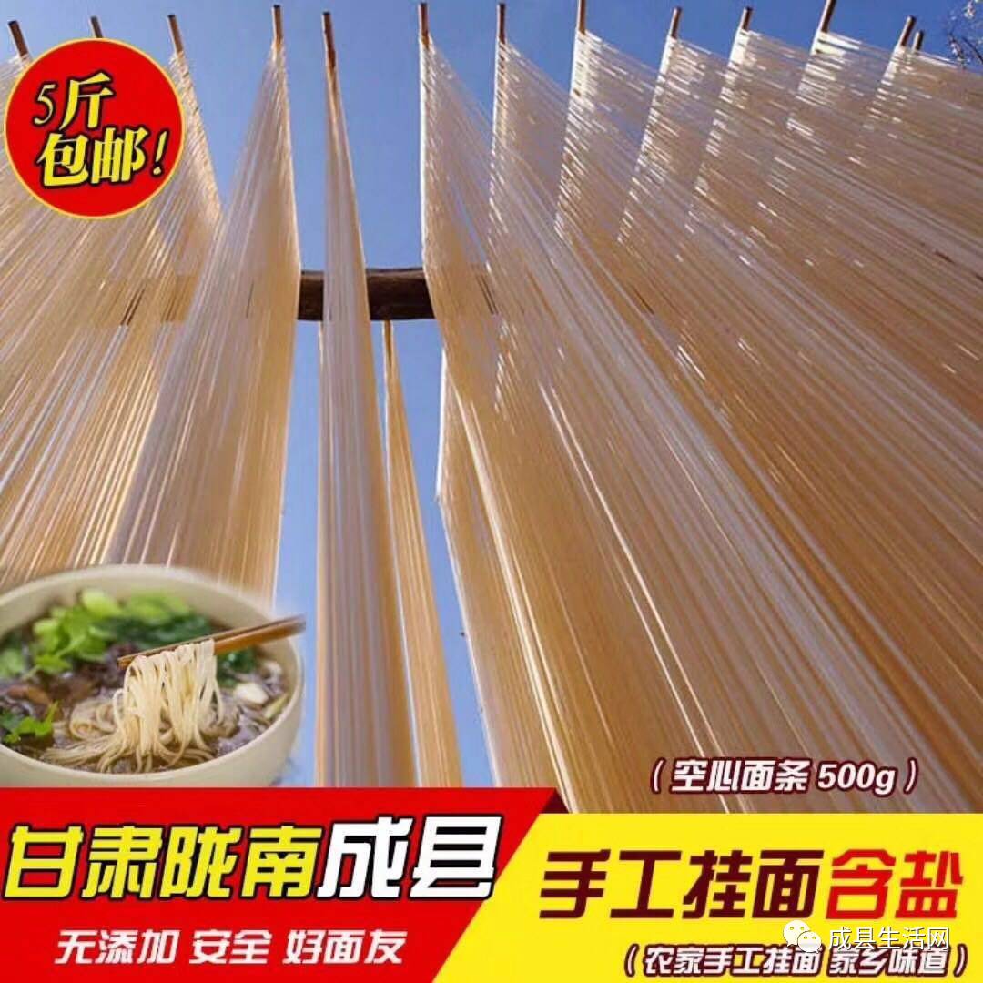 舌尖上的记忆——陇南成县纯手工挂面,你有多久没吃了?