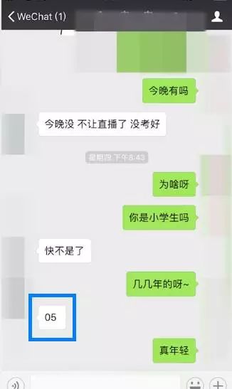 小学生直播脱衣露体只为好玩家长知道孩子用手机做什么吗