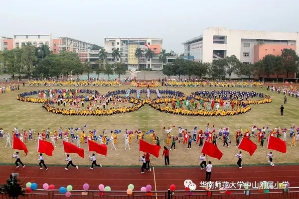 震撼来袭华师中山附小第十四届田径运动会开幕式