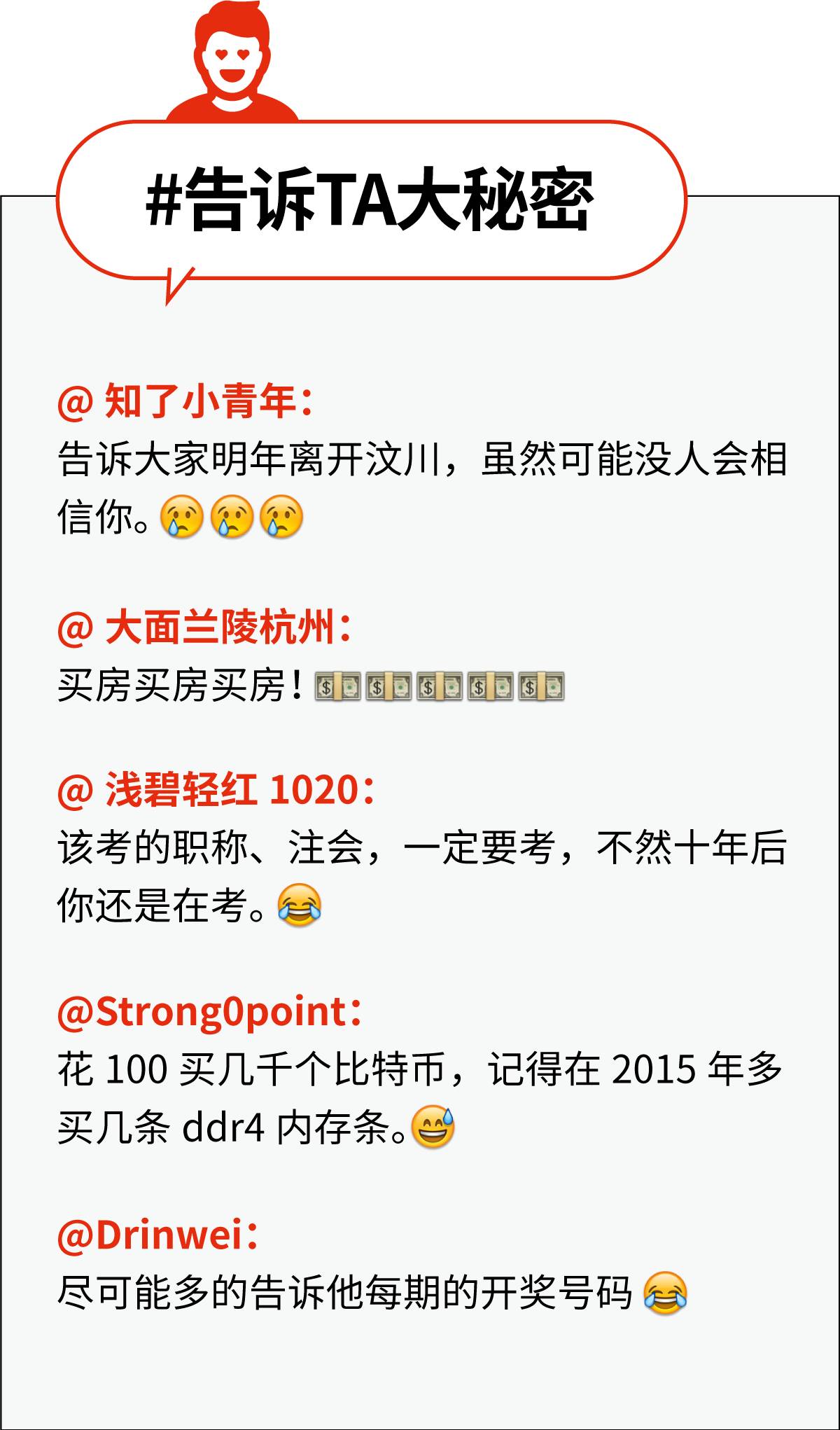 关于梦想 本期话题 这是了不起频道的第4个互动话题 上期获奖童鞋名单