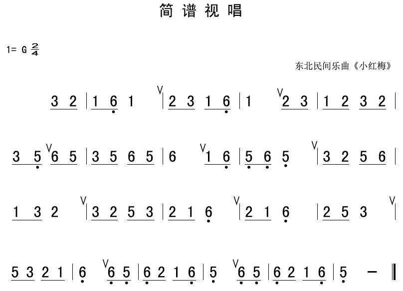 兄弟一条命简谱_过命的兄弟简谱(3)