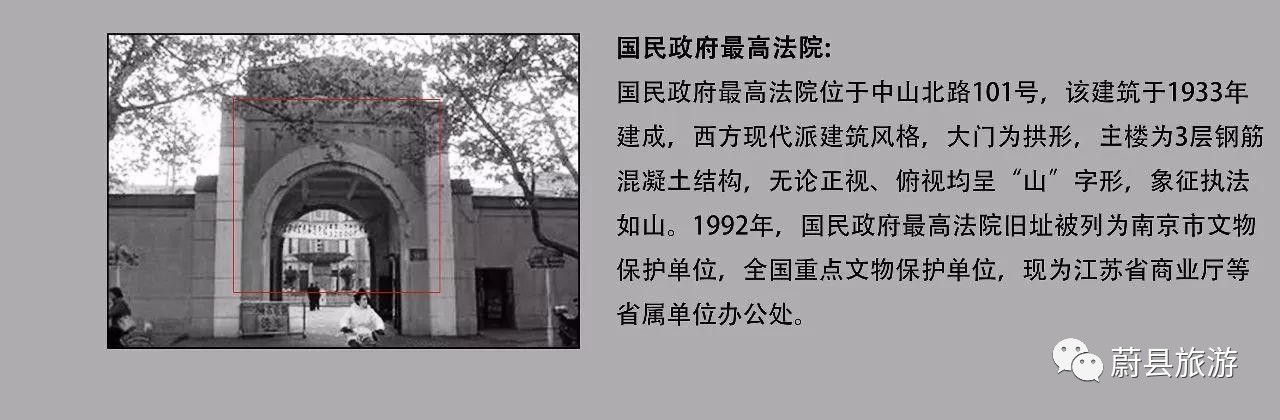 都是一个有故事的花车,而易剪坊所采用的花车标志是国民政府最高法院