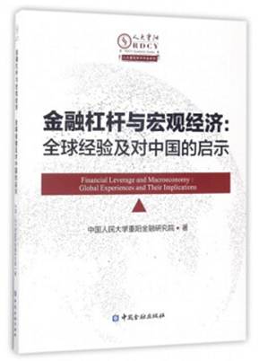 总量及其结构是宏观经济管理的基本问题