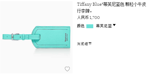 tiffany曲别针卖1500一个,lv黄金马桶60多万…贫穷限制了我的想象力