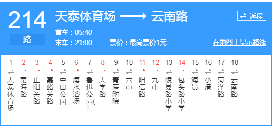 青岛214路公交青岛213路公交青岛212路公交青岛211路公交青岛209路