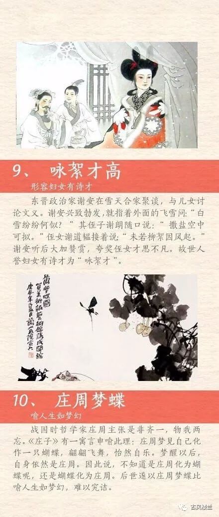 绿竹什么成语_成语故事图片(3)