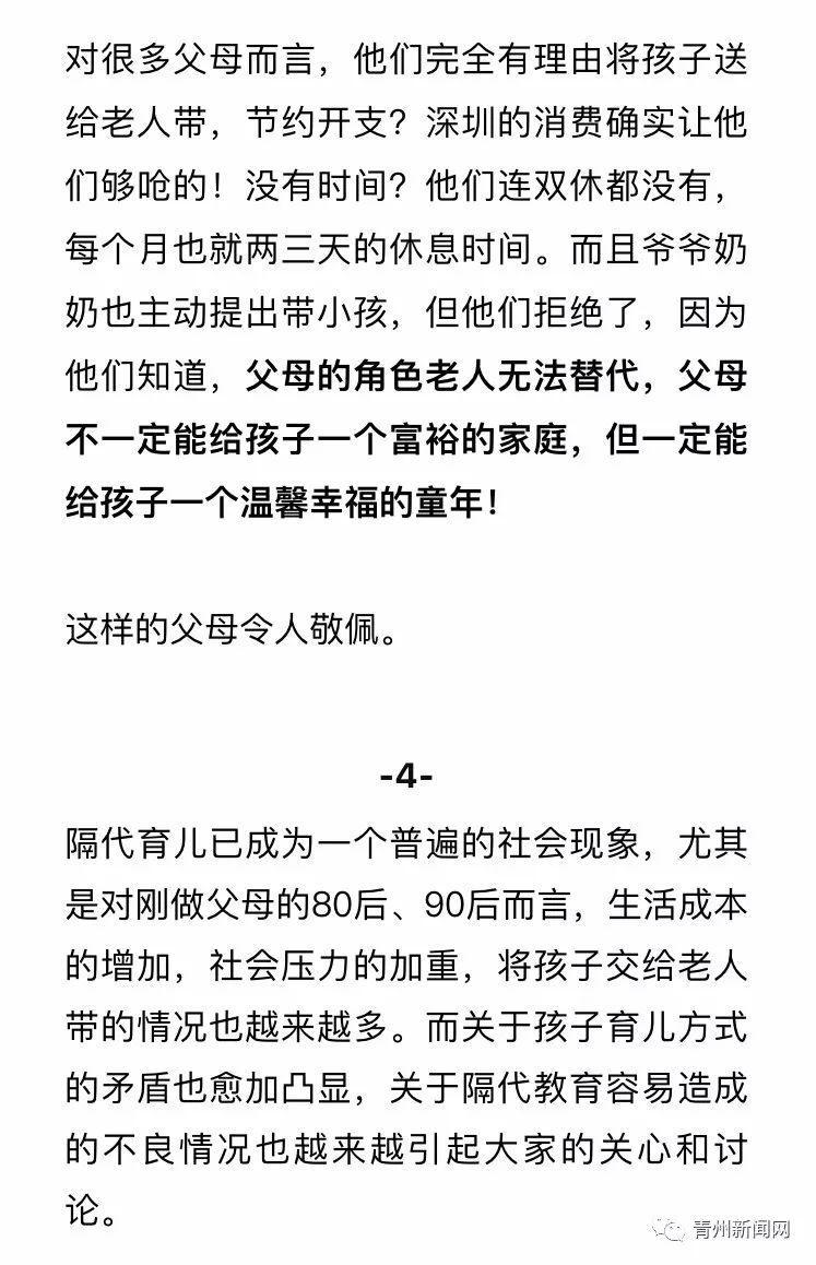 青州人口现状_人口现状图片(2)