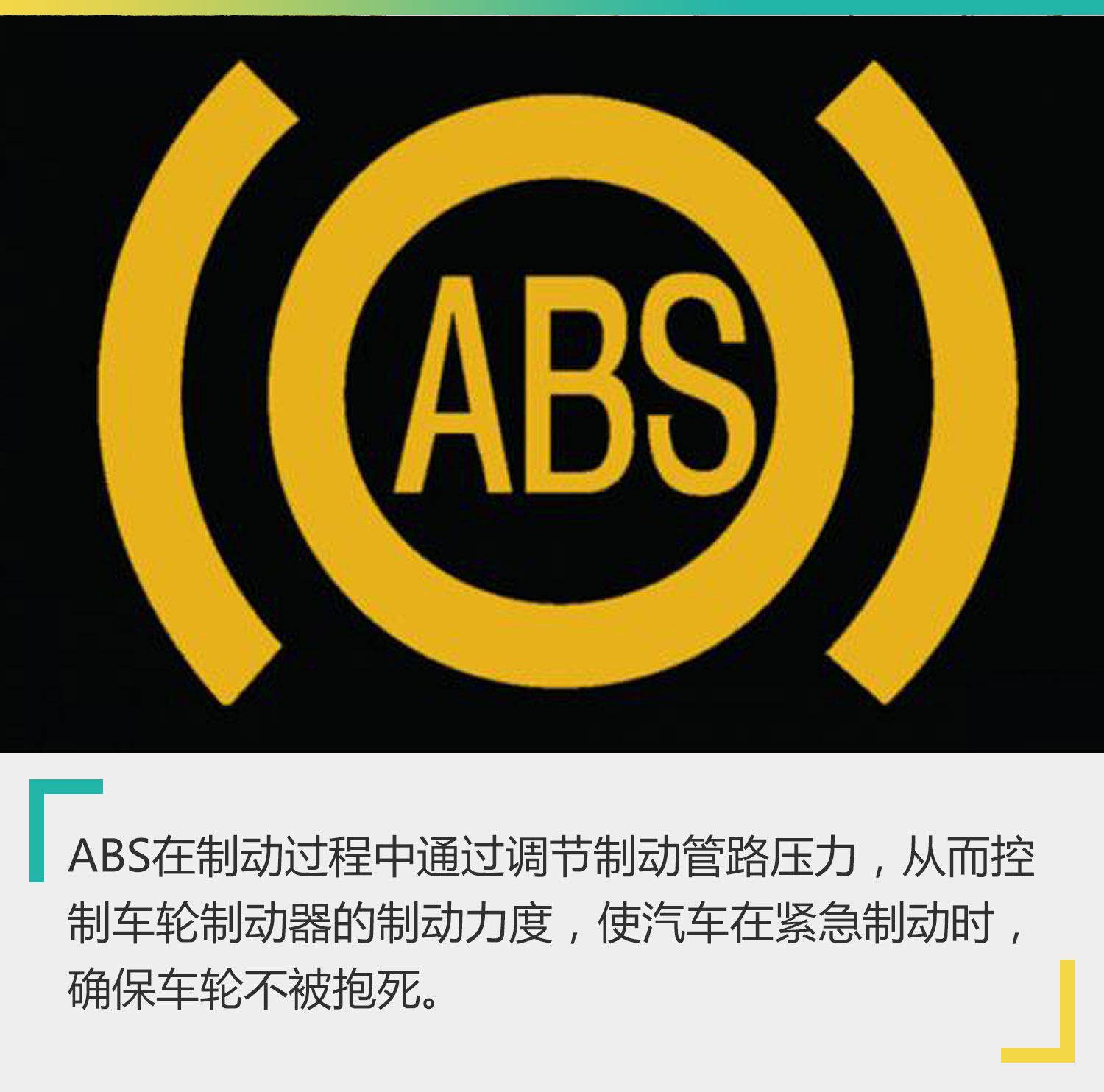 既然汽车防滑控制系统是对一系列车辆控制系统的统称,那么显然它也不