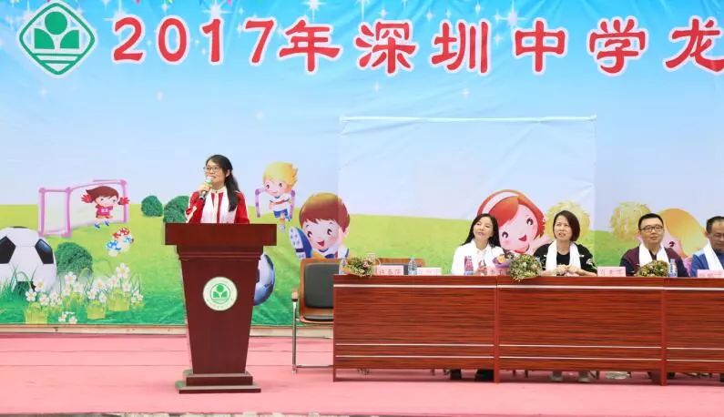 据说点开转发有惊喜哦2017年深圳中学龙岗小学第二届体育节隆重举行