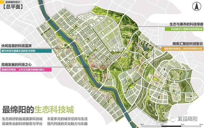 绵阳科技城集中发展区核心区:建在花园中的城市