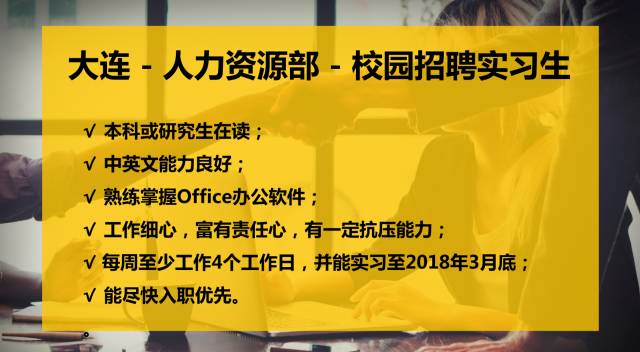 安永 招聘_安永招聘人力资源和市场公关实习生 北京,上海(2)