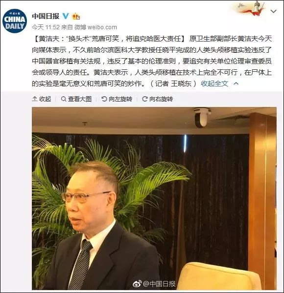 科技 正文  中国人体器官捐献与移植委员会主任,原卫生部副部长黄洁夫