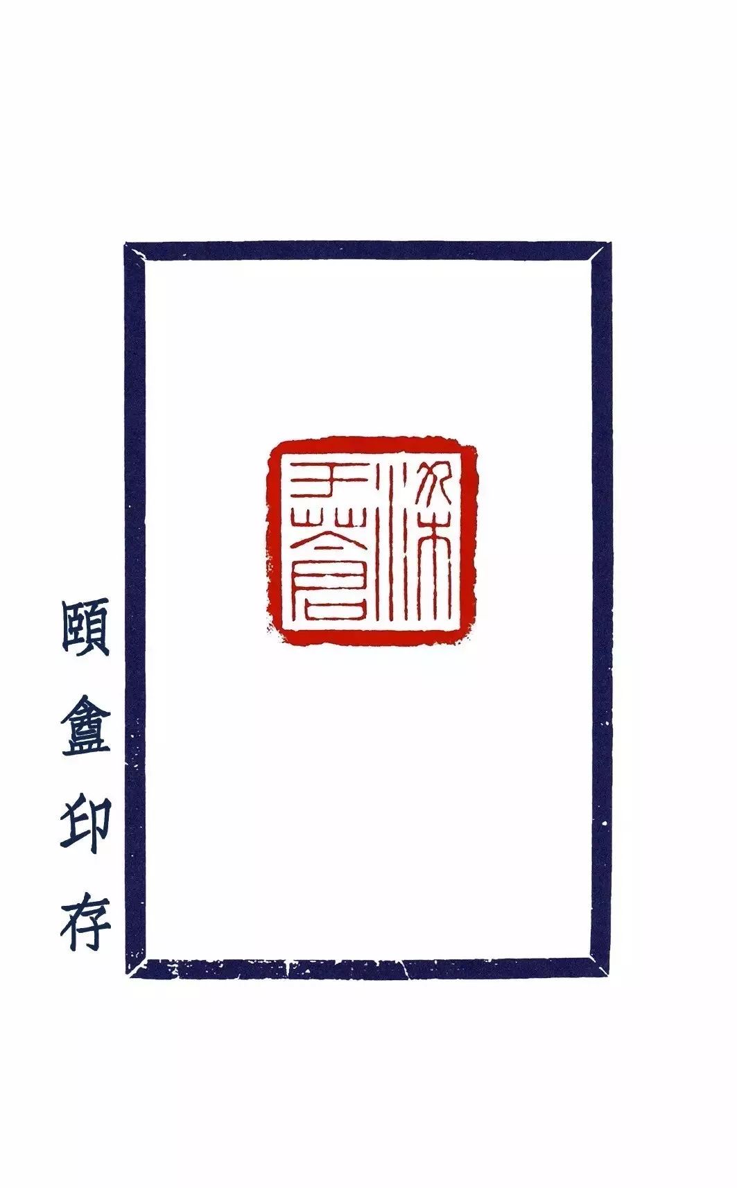 汉玉印临摹,从这里开始