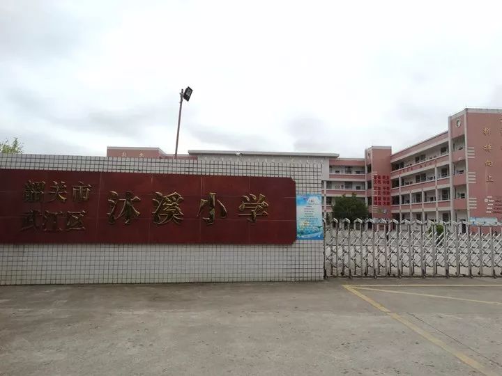 沐溪小学:700多师生一起签名抵制这个