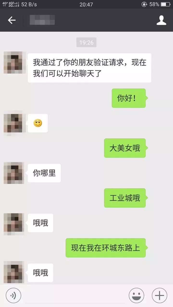 高安一男子约已婚妇女xx聊天记录曝光太劲爆了结局惨不忍睹