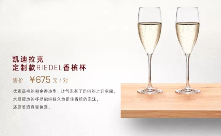 凯迪拉克 × riedel 定制款水晶杯限量发售