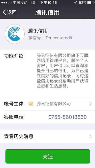 QQ号怎么看信用分