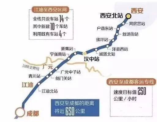 西成高铁明日正式运行