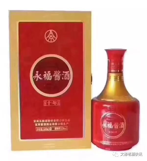 永福酱酒为什么停产