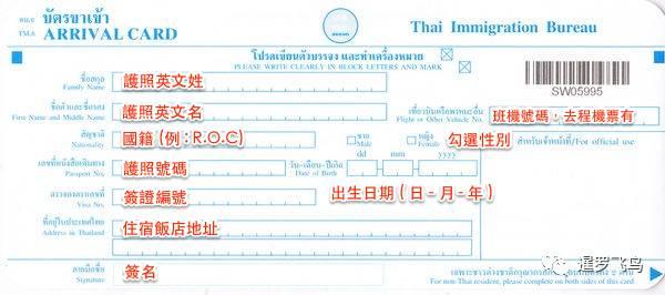 但外国游客还需要继续填写,为提高出入境效率,泰国将出入境卡进行了