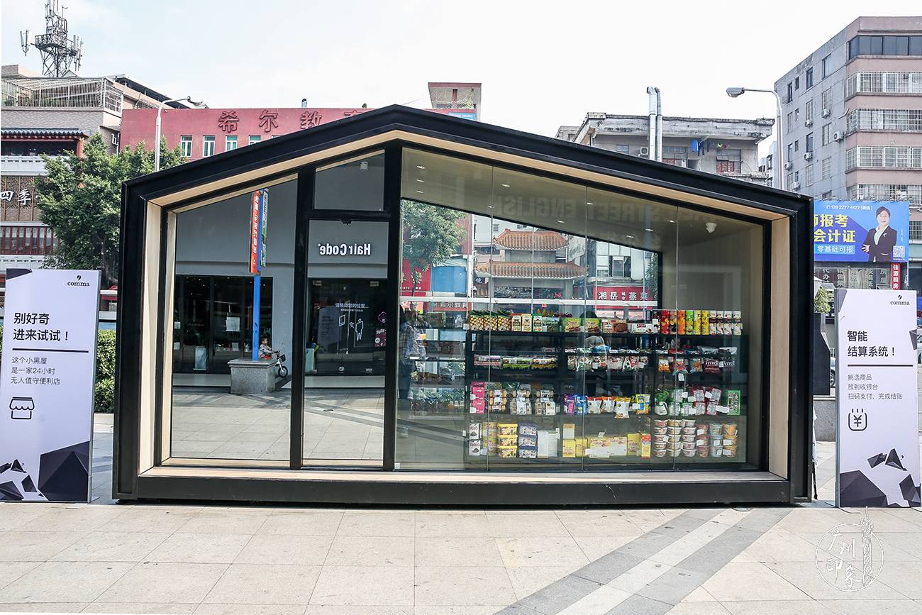 广州第一家真正的无人商店开了!刷脸进门,自动计费