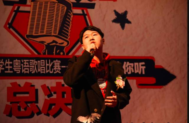 第六届 粤唱越强 北京学生粤语歌唱比赛 