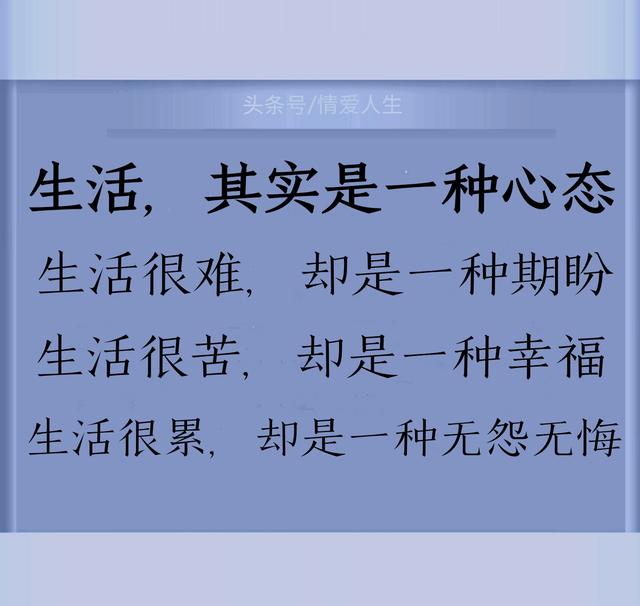 生活很难,很累,很苦.