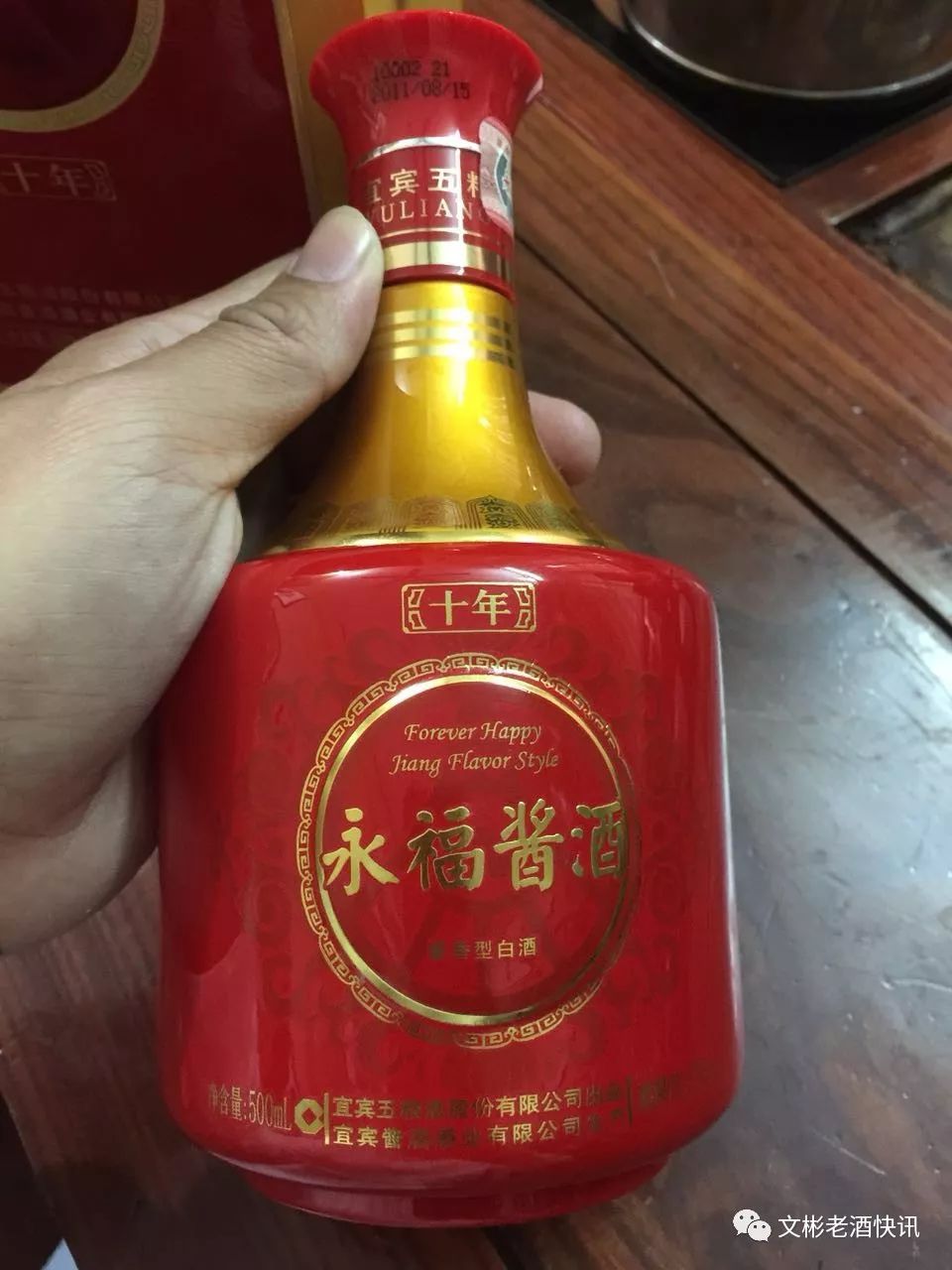 永福酱酒为什么停产