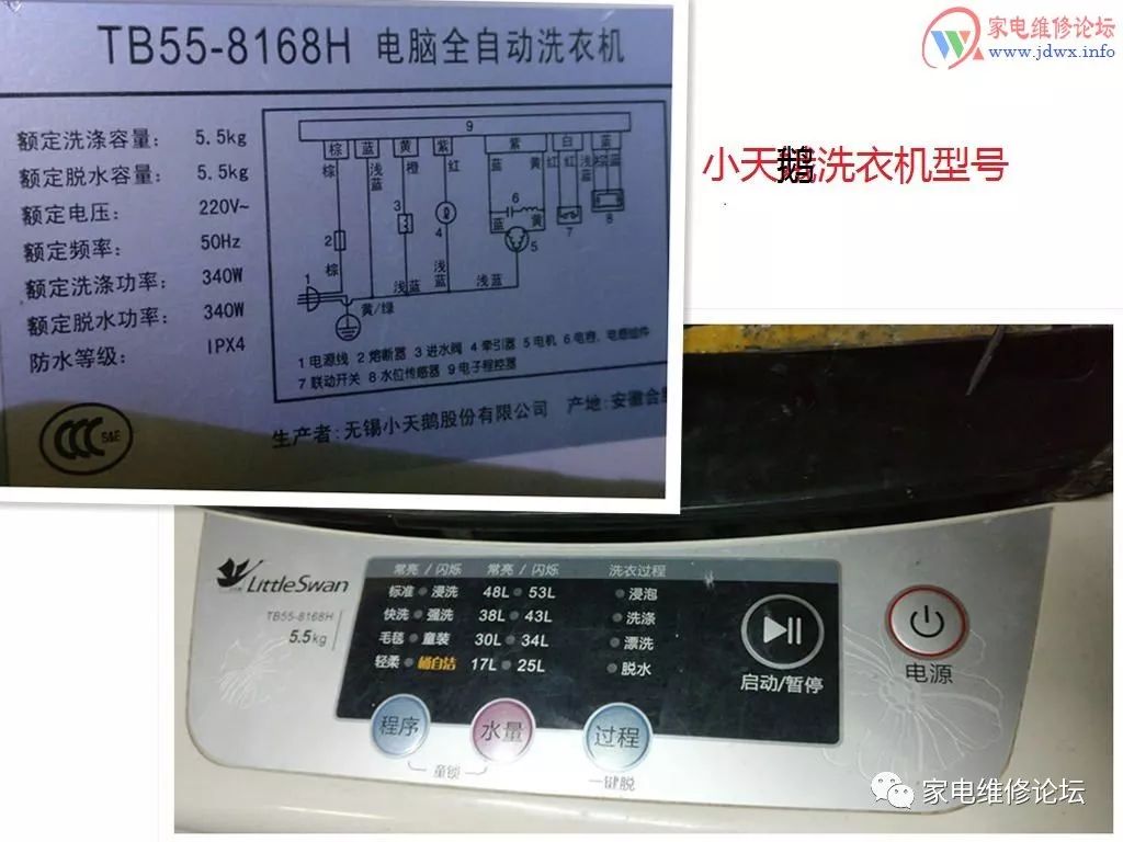 小天鹅洗衣机tb558168h开机波轮就左右转动维修分享