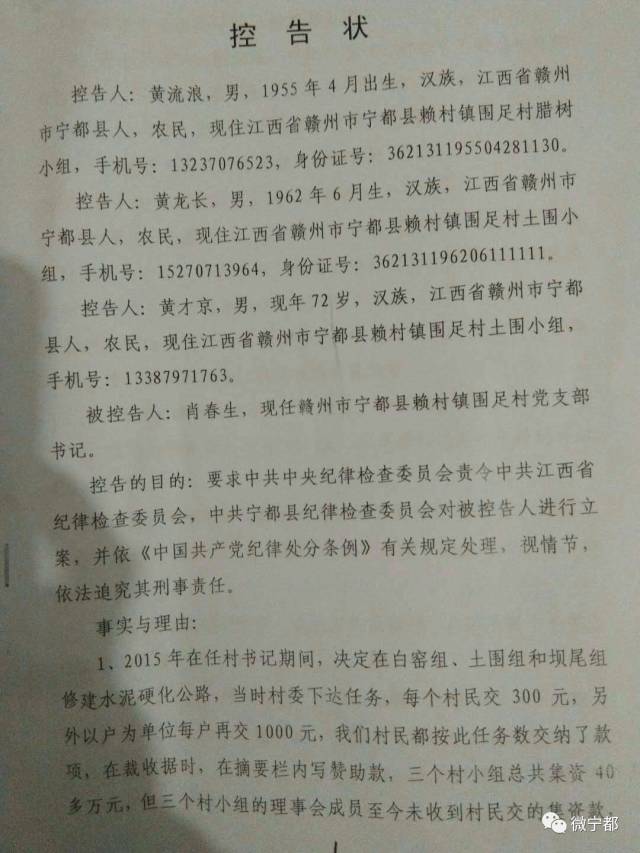 宁都县赖村多少人口_宁都县赖村小学图片