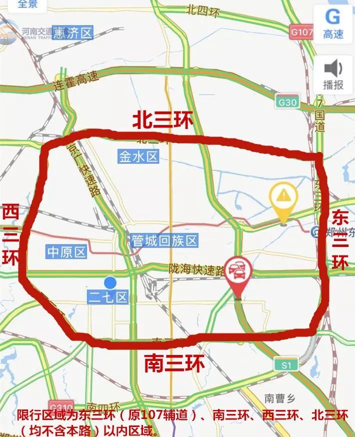 汽车 正文 郑州市政府官方网站公布《郑州市人民政府关于实施机动车单