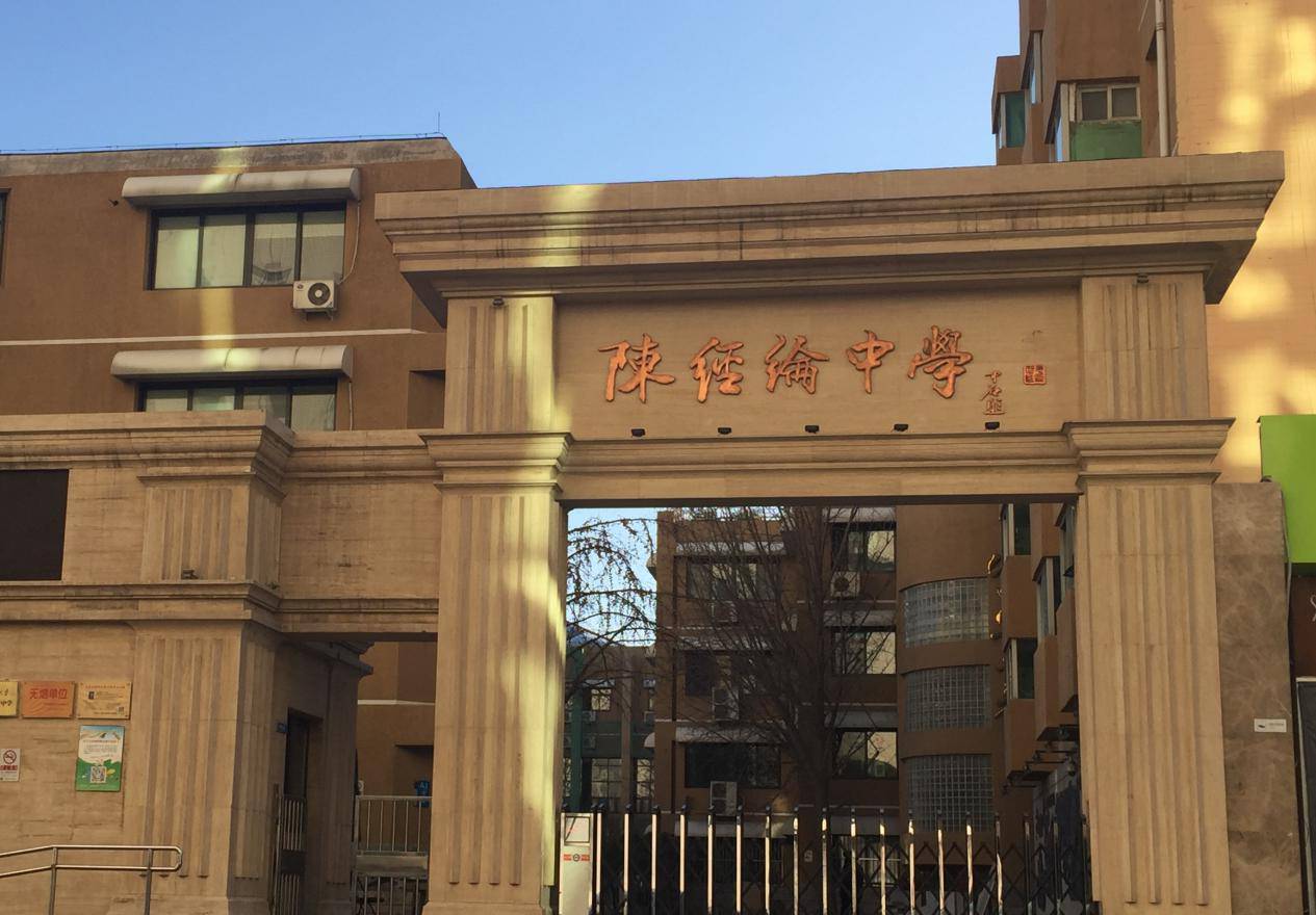 2002年被批准为北京市首批示范性普通高中, 是目前朝阳区办学规模最