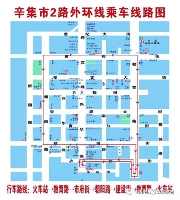 建议收藏:辛集市区公交车运行时间及路线!【辛集那些事】