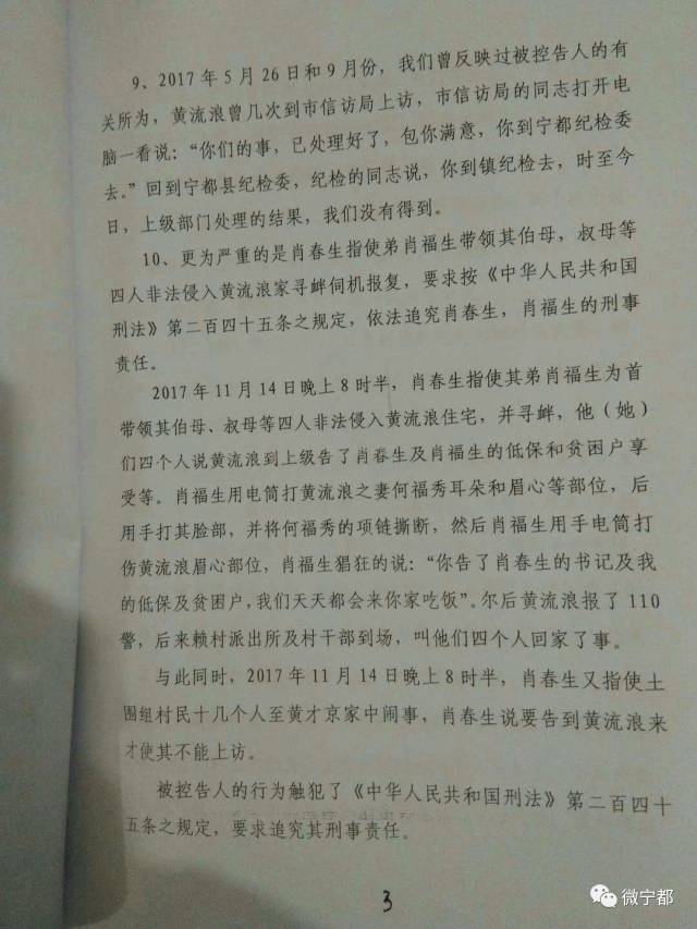 宁都县赖村多少人口_宁都县赖村小学图片