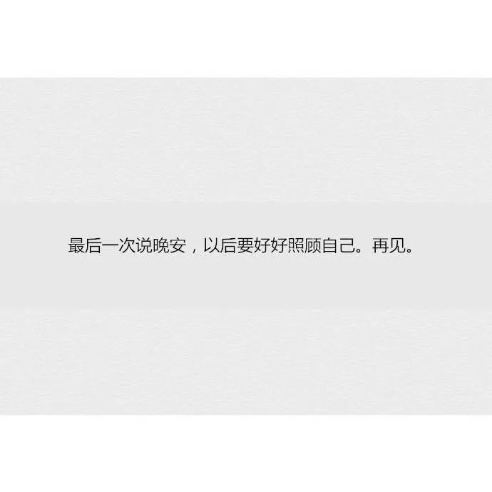 【头像】伤感文字微信头像