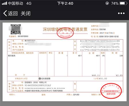 深圳人注意:12月起消费一定要开这种发票,最高