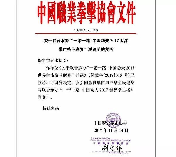 一场小比赛引发的混乱,折射中国拳赛行业全部现状!