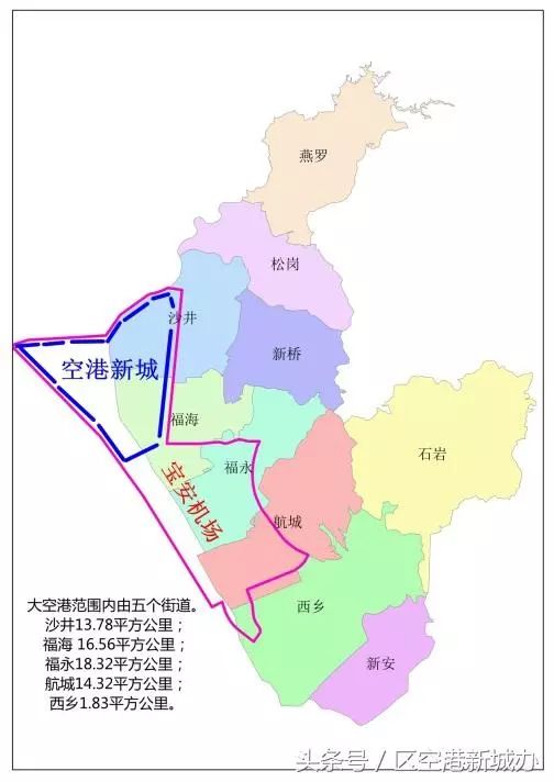 大空港地区位于深圳市宝安区北部,由广深高速,机荷高速延长线,珠江治