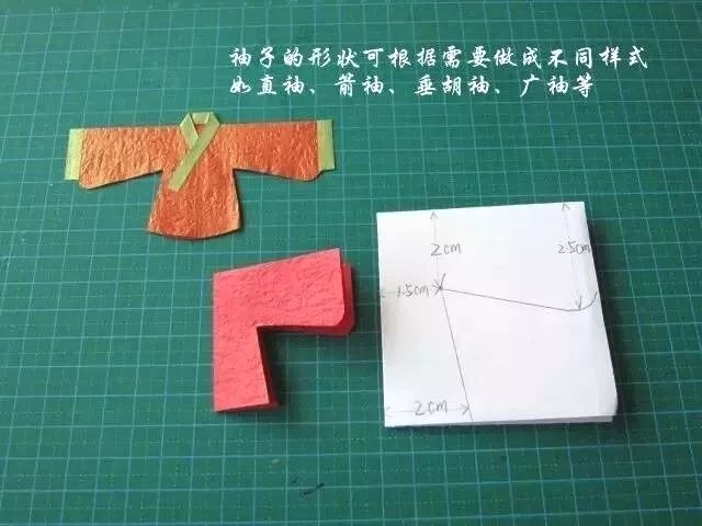 汉服折纸艺术襦裙的制作过程