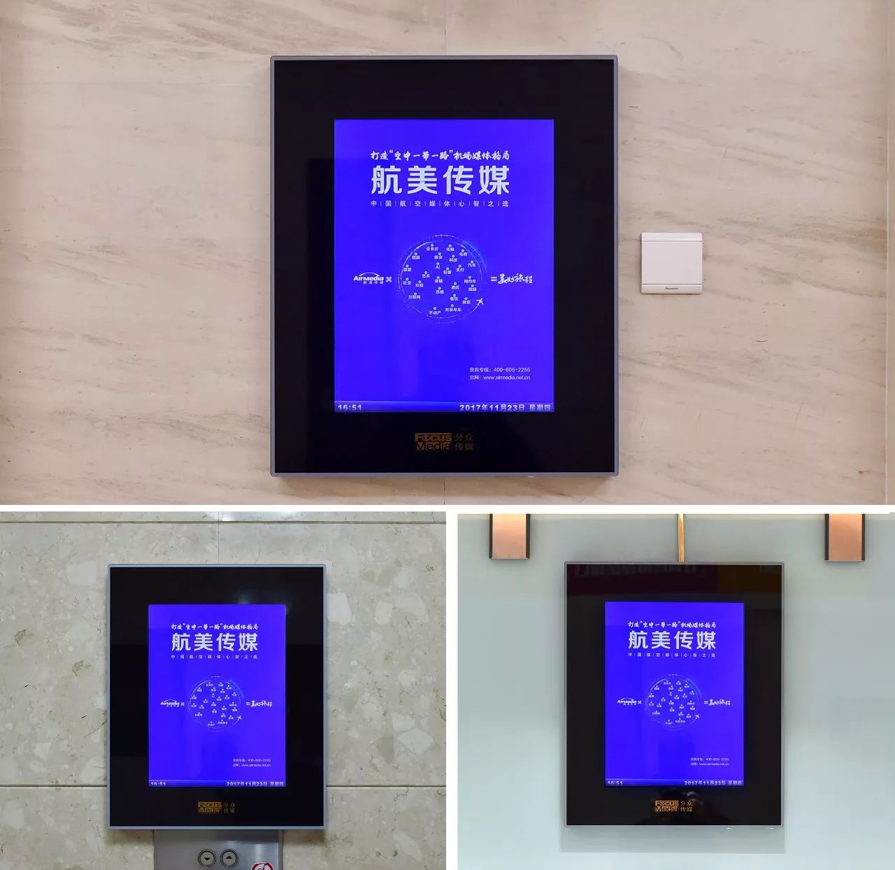 一时间"在机场看到分众,在楼宇看到航美传媒"成为行业美谈.