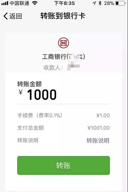 微信又悄悄更新了一波新功能,和你的钱袋子有关!