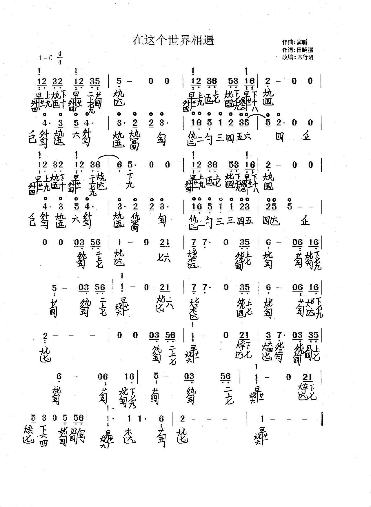 嘉宾曲谱_光遇嘉宾曲谱