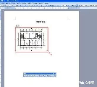 cad转换格式进word中的图解教程详解