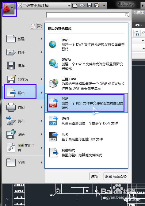 怎样把cad文件转成pdf格式
