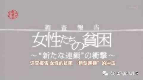 Nhk纪录片披露 人穷真的会志短 尤其是女性