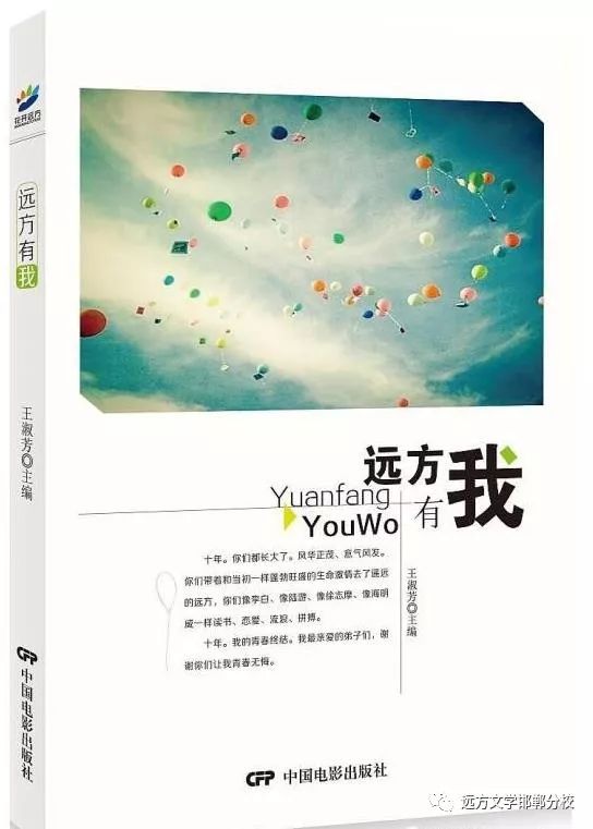 凡到场的同学均有机会获赠寇宝辉校长亲笔签名的远方学员作品集