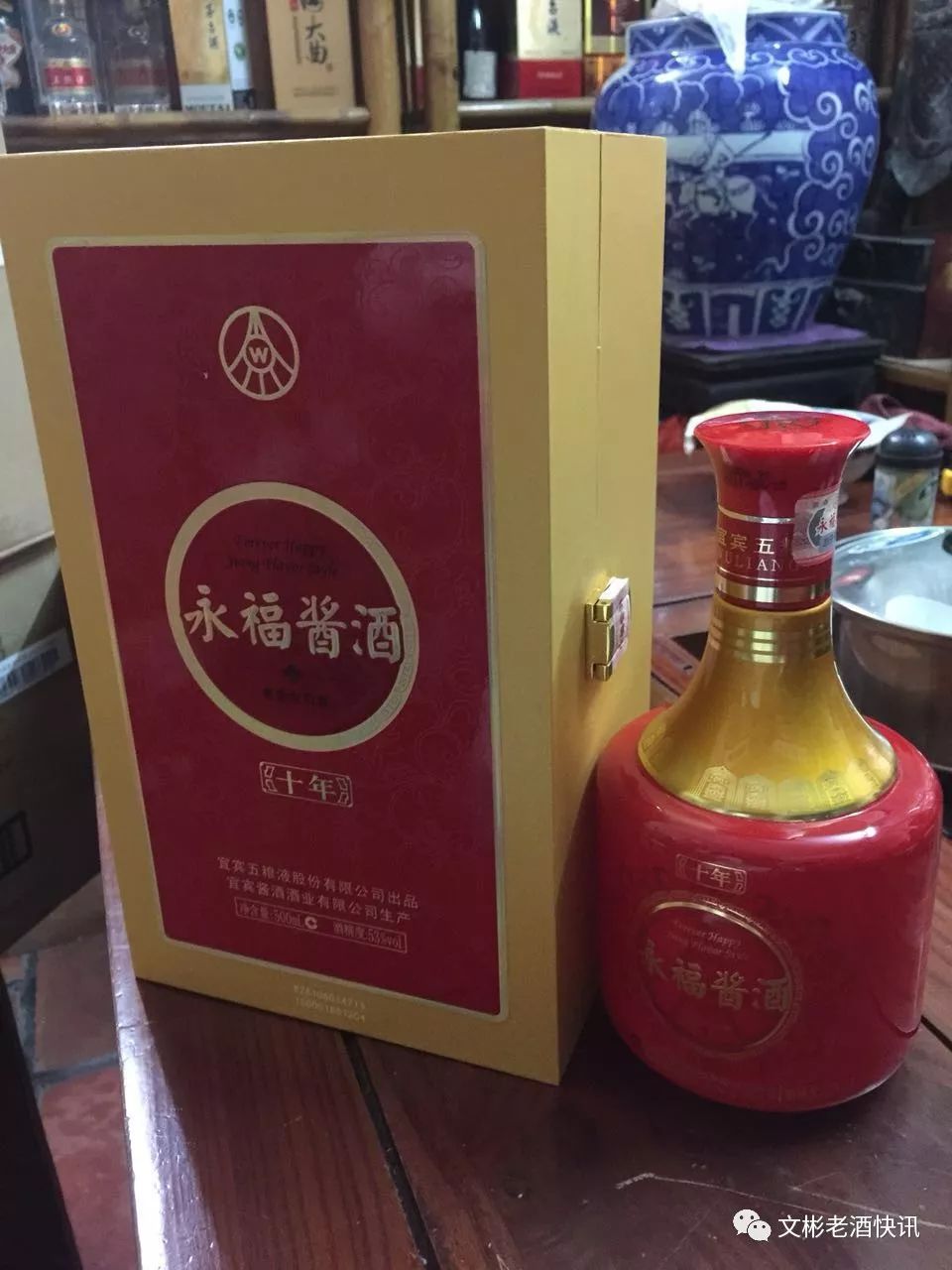 永福酱酒为什么停产