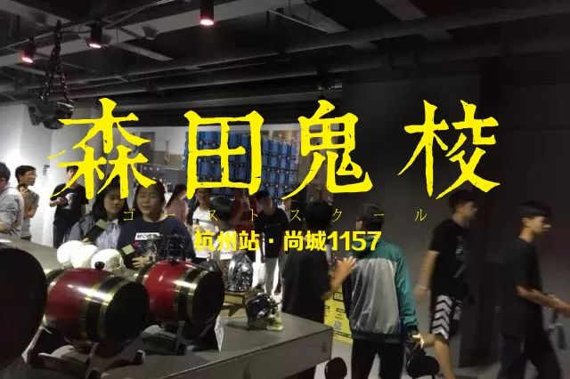 你敢来吗?红遍厦门福州的"森田鬼校"终于来泉州啦!