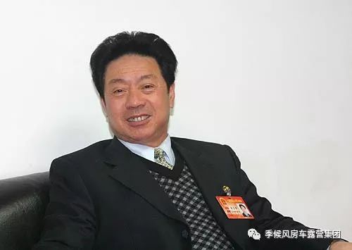 【公司新闻】南昌市原市长李豆罗先生为季候风房车露营俱乐部"2017